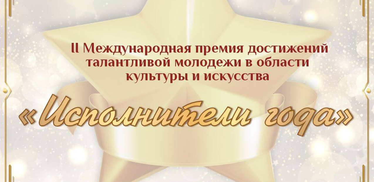 Всеросcийская Олимпиада Искусств