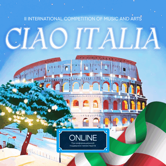 II INTERNATIONAL COMPETITION OF MUSIC AND ARTS "CIAO ITALIA"