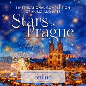 I INTERNATIONAL COMPETITION OF MUSIC AND ARTS "STARS OF PRAGUE"