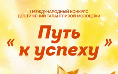 МЕЖДУНАРОДНЫЙ КОНКУРС МУЗЫКАЛЬНО-ХУДОЖЕСТВЕННОГО ТВОРЧЕСТВА "РОЖДЕСТВЕНСКИЙ ПЕТЕРБУРГ"