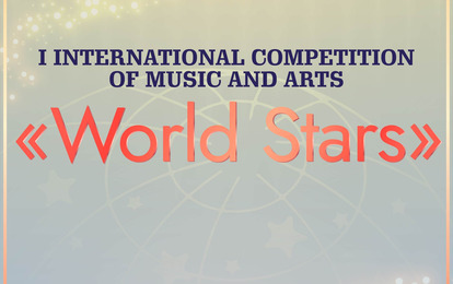 I INTERNATIONAL COMPETITION OF MUSIC AND ARTS "WORLD STARS"