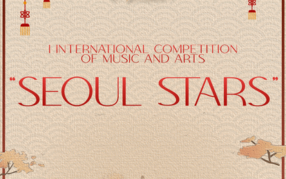 I INTERNATIONAL COMPETITION OF MUSIC AND ARTS
"SEOUL STARS"