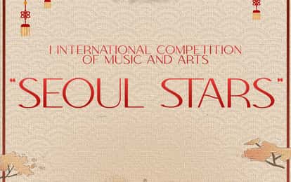 I INTERNATIONAL COMPETITION OF MUSIC AND ARTS "SEOUL STARS"