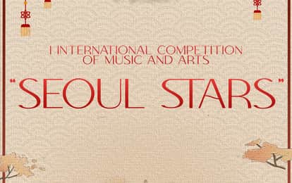 I INTERNATIONAL COMPETITION OF MUSIC AND ARTS "SEOUL STARS"