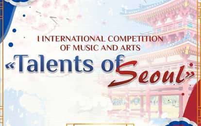 I INTERNATIONAL COMPETITION OF MUSIC AND ARTS "TALENTS OF SEOUL"