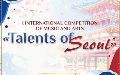 I INTERNATIONAL COMPETITION OF MUSIC AND ARTS "TALENTS OF SEOUL"