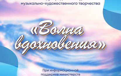II Международный чемпионат искусств "Лига звёзд"
