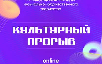 III INTERNATIONAL COMPETITION OF MUSIC AND ARTS "EUROPEAN STARS"