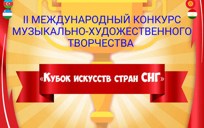 I МЕЖДУНАРОДНЫЙ КОНКУРС МУЗЫКАЛЬНО-ХУДОЖЕСТВЕННОГО ТВОРЧЕСТВА  "ЗВУКИ И КРАСКИ АРМЕНИИ"